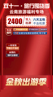 直播间海报
