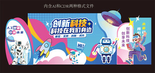 科技美陈