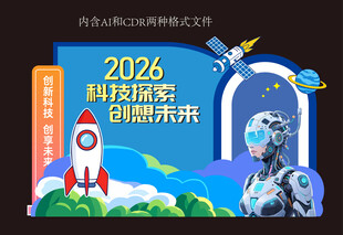 2026科技美陈