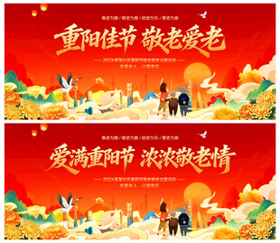 重阳佳节敬老爱老