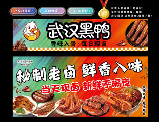 鸭货灯箱