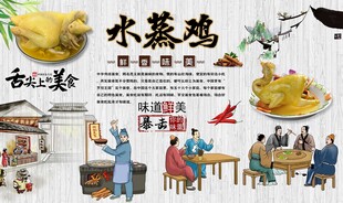 水蒸鸡