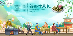 新都叶儿耙