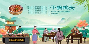 干锅鸭头