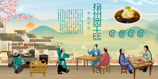 扬州烫干丝