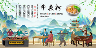 牛杂粉