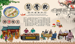 筒骨粉