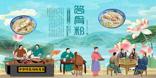 筒骨粉