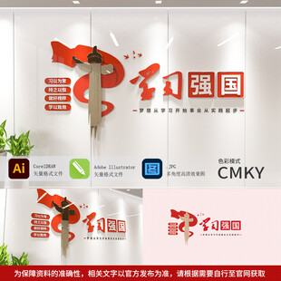 学习强国