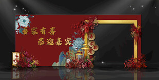 吾家有喜迎宾背景
