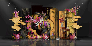 鎏金花卉创意艺术字