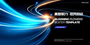 光线射线科技展板背景
