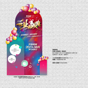 开业
