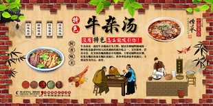牛杂汤
