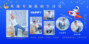 男孩生日海报