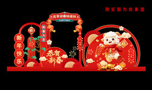 喜庆羊年商场超市新年KT美陈