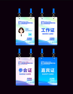 工作证模板