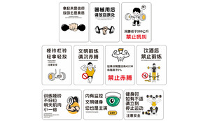 健身房标识牌