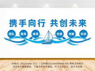 企业文化墙