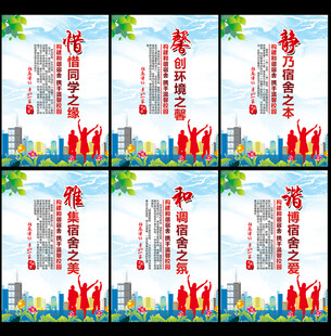 宿舍文化标语