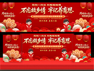 外嫁女回娘家