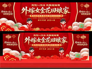 外嫁女金华回娘家