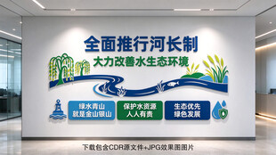 河长制