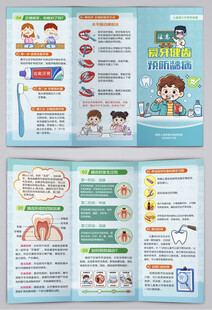 医疗卫生健康