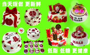 多款新鲜生日蛋糕展示