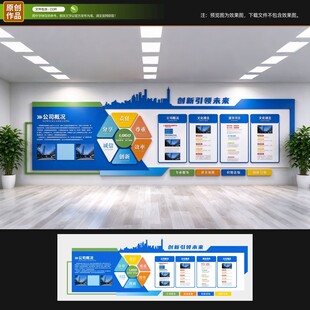 文化墙