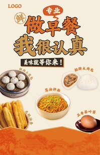 早餐