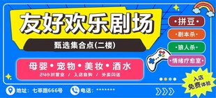 潮流门店宣传横幅
