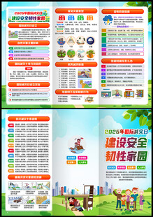 2026国际减灾日