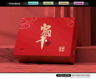 年货礼盒 新年包装