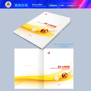 公司画册封面
