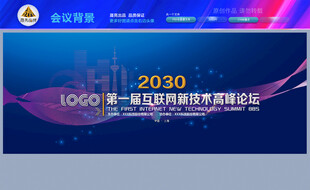 医疗会议