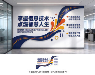 信息技术
