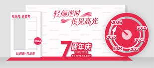 7周年庆主题美陈布置