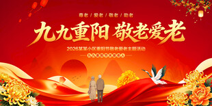 重阳节