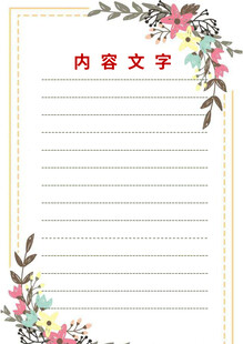 花卉边框素材