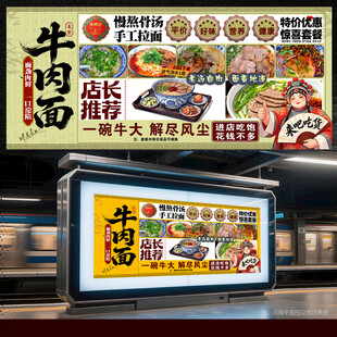 兰州牛肉面