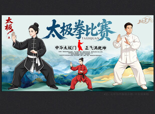 太极拳