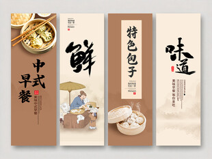 包子挂画