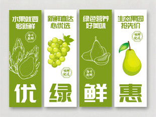 水果挂画