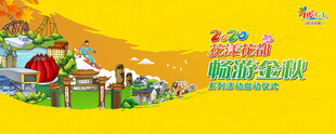 广州花都 