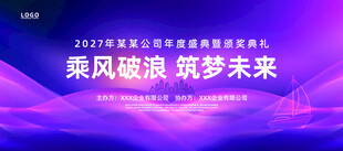 紫色海报科技海报蓝色kv