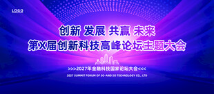 紫色科技KV主视觉主背景