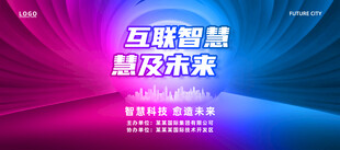 蓝紫色科技背景主视觉