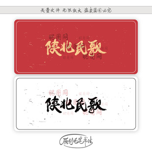 陕北民歌
