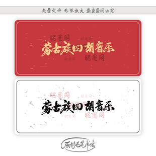 蒙古族四胡音乐